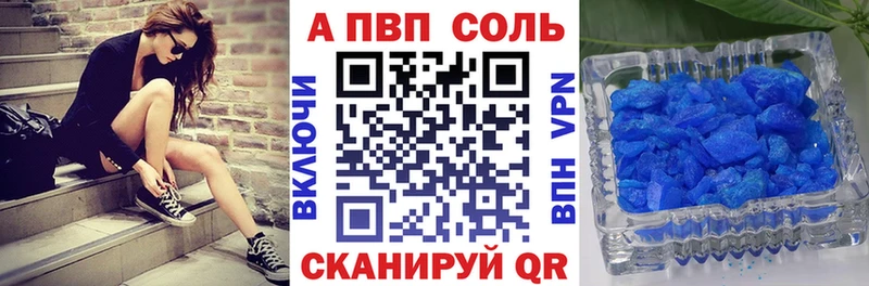 купить наркотик Монино Alpha-PVP Crystall