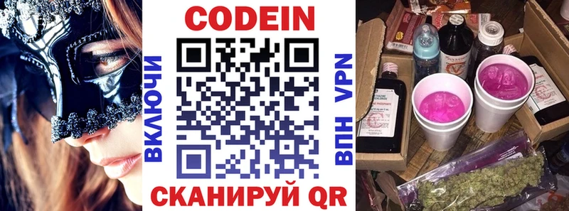 Кодеиновый сироп Lean напиток Lean (лин)  цена   Монино 