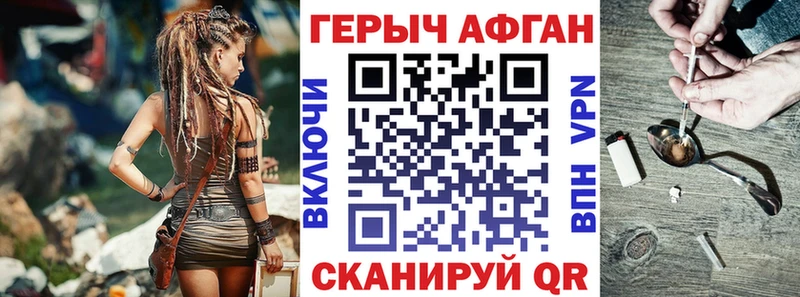 Героин Афган  Монино 