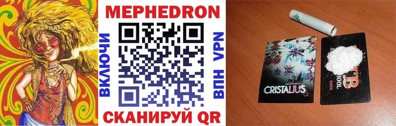 Мефедрон кристаллы  MEGA зеркало  Монино  где найти  