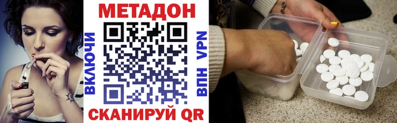 Метадон VHQ  Монино 