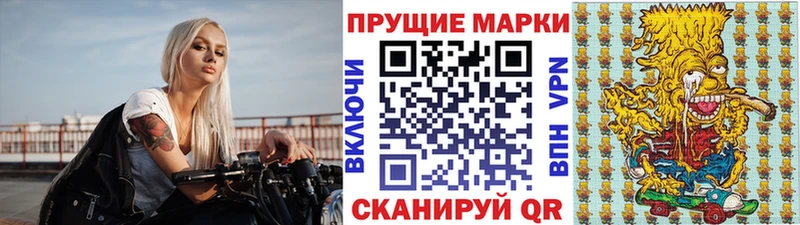 Марки N-bome 1500мкг  кракен маркетплейс  Монино 